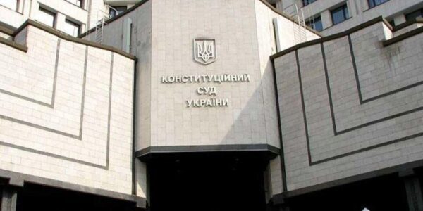 Статью Уголовного кодекса Украины о незаконном обогащении признали неконституционной