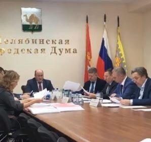 В Челябинске стартовало финальное заседание комиссии по выборам мэра