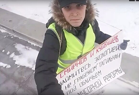 В Екатеринбурге у здания правительства прошел пикет против «мусорной реформы»