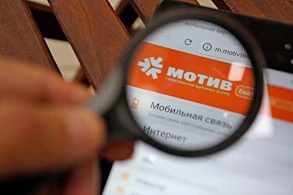 «Мотив» направит 110 млн рублей на компенсации абонентам, потерявшим связь из-за сбоя сети