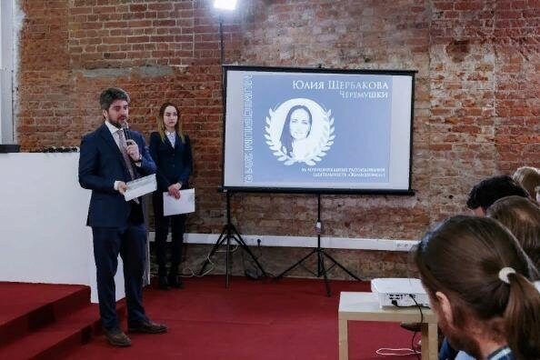 В Москве прошла церемония вручения премии Municipum-2019