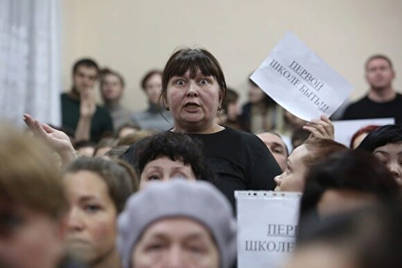 В Екатеринбурге после возмущения родителей отказались объединять школу № 1 и гимназию № 2