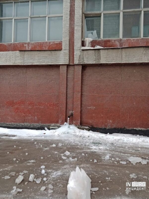 В Екатеринбурге с крыши городской ГИБДД упала глыба льда, разбив окно в здании
