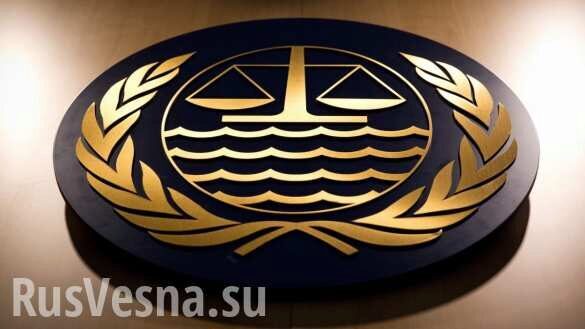 Международный трибунал по морскому праву рассмотрит иск Киева к России через две недели
