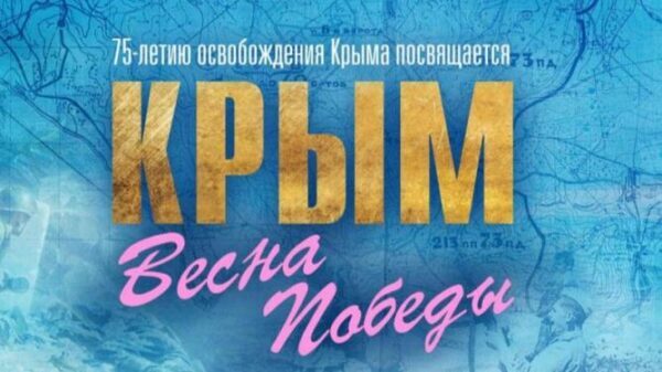 Минобороны рассекретило документы о защите Крыма во времена Великой Отечественной войны