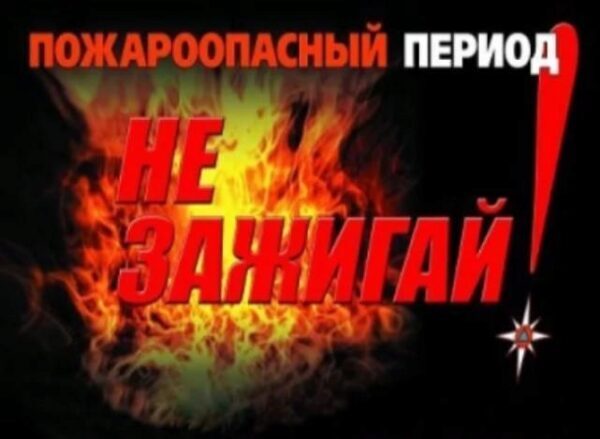Особый противопожарный режим введен в 19 муниципалитетах Среднего Урала