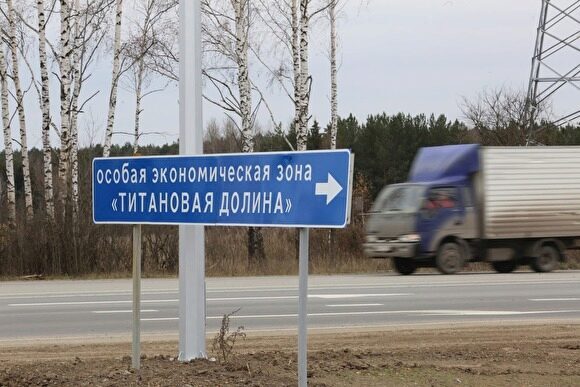 Свердловские власти опасаются, что «ВСМПО-Ависма» потеряет конкурентное преимущество