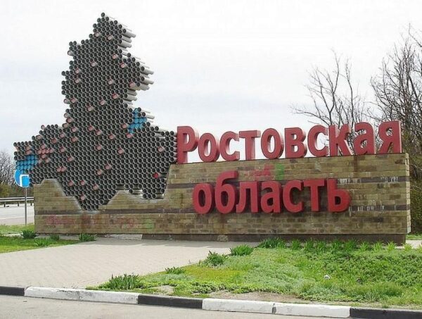 В Ростовской области появилось Агентство по развитию туризма