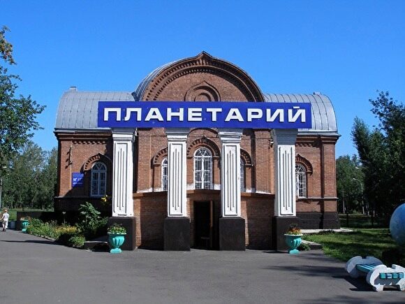 В Барнауле здание планетария передали в собственность РПЦ