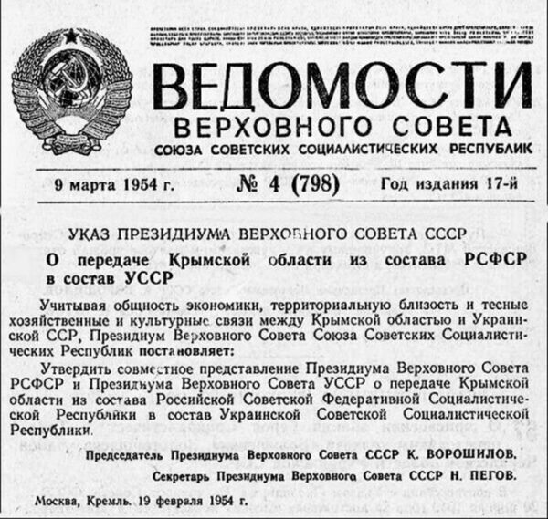 Власть в Севастополе – от передачи в состав Украинской ССР до развала Союза