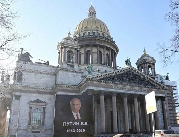 В Петербурге на 9 суток арестован активист «АгитРоссии» за установку «надгробия» Путина