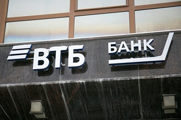 Кредитный портфель ВТБ в Челябинской и Курганской областях превысил 100 млрд рублей