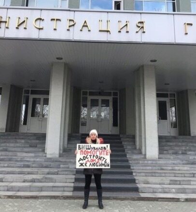 Перед визитом Комаровой в Сургут сотни дольщиков выйдут на пикет к зданию мэрии