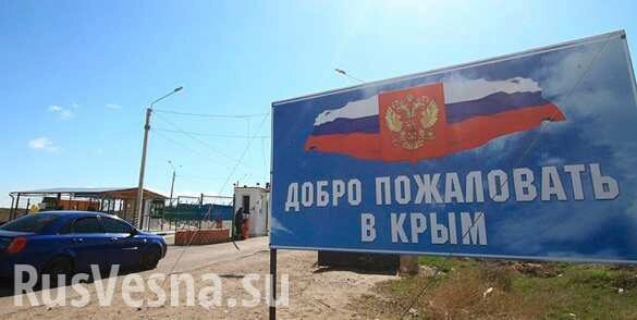 Украинцы ломятся отдыхать в Крыму — погранслужба РФ вынуждена принять меры