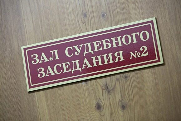В Шадринске будут судить экс-главу ИФНС по аналогичным с Рыжуком обвинениям