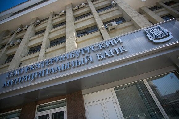 Банк «Екатеринбург» раскрыл чиновников, заменивших Кожемяко и Дударенко в руководстве