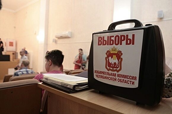 Челябинский облизбирком проследит, как партии будут выбирать кандидатов в губернаторы