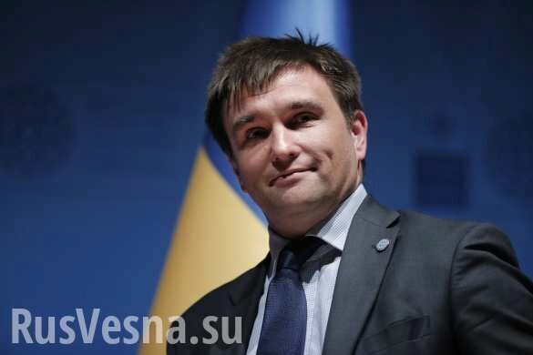 Климкин прозрел: Украине не стать членом ЕС в ближайшие 10 лет
