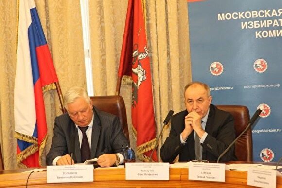 Мосгоризбирком заверил списки от четырех партий на выборах в Мосгордуму