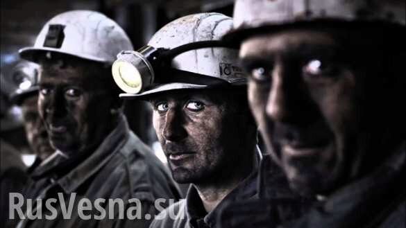 На Украине восстают шахтёры: кризис обостряется
