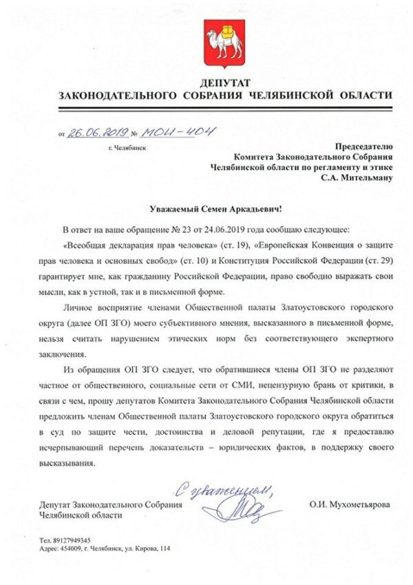 Обращение к депутату законодательного собрания образец