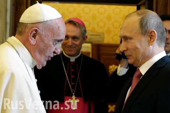 Путин встретится с Папой Римским в Ватикане