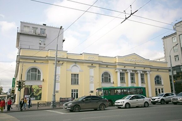 Старейший кинотеатр Екатеринбурга «Колизей» отдают Музею истории города