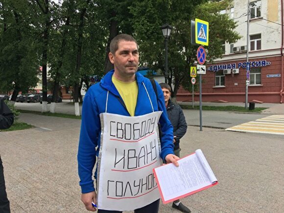В Тюмени общественник собрал подписи в защиту задержанного журналиста Голунова