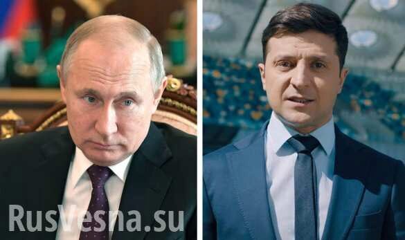 МОЛНИЯ: Путин обсудил с Зеленским Донбасс
