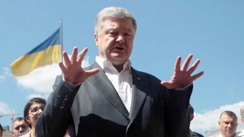 На Украине возбуждено уже 11 дел против бывшего президента страны Петра Порошенко