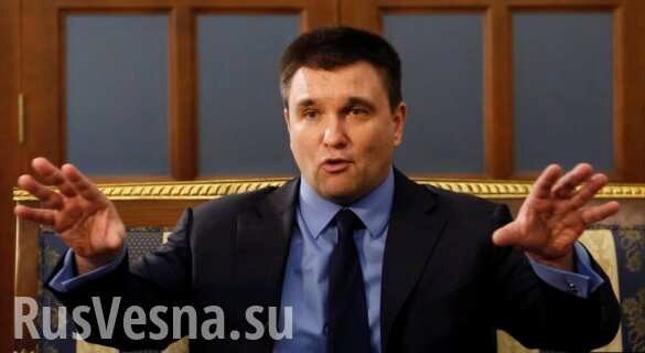 Россия готовит Украине газовый кризис, — Климкин