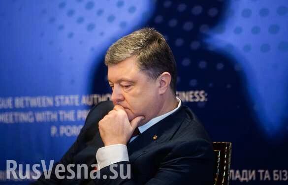 Службу Безопасности Украины принудили открыть уголовное дело против Порошенко