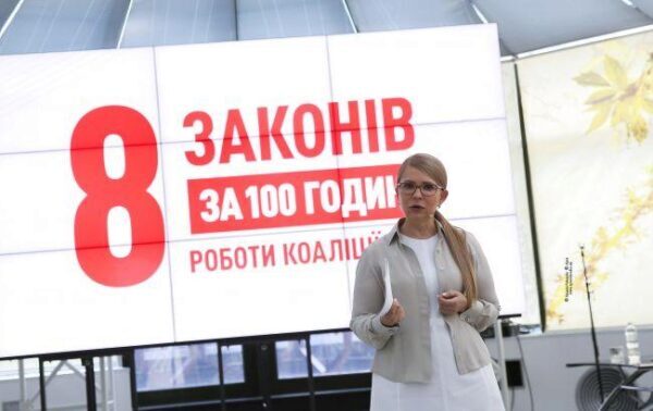 Тимошенко представила план для "коалиции действий"