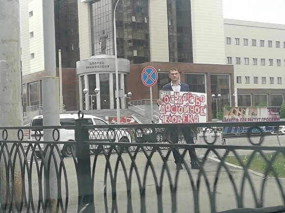 У Свердловского облсуда прошел пикет в поддержку Сергея Капчука
