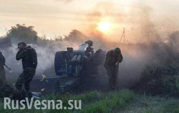 ВАЖНО: ВСУ ведут огонь по ДНР с четырёх вечера