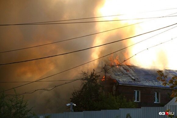В Самаре из-за детских игр с огнем сгорели три жилых дома и пять хозпостроек