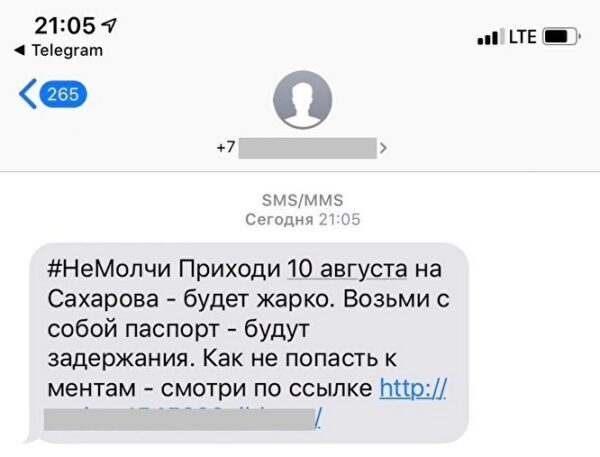 Telegram анонимный. Анонимные телеграмм каналы. Телеграмм история создания. Telegram stories. Инкогнито в телеграмме.