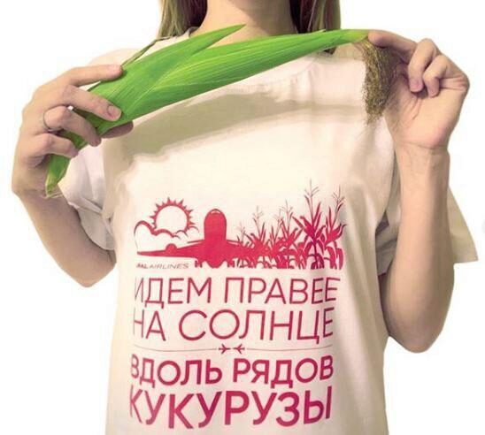 «Уральские авиалинии» выпустили футболки с фразой бортпроводника Airbus A321