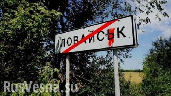 В Генштабе ВСУ назвали точное число погибших под Иловайском