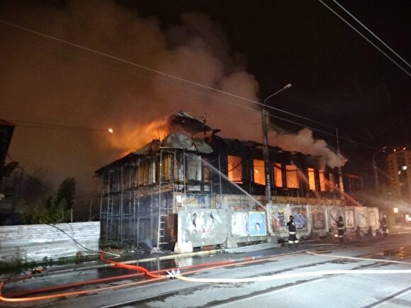 В Челябинске сгорел объект культурного наследия, где велась реконструкция