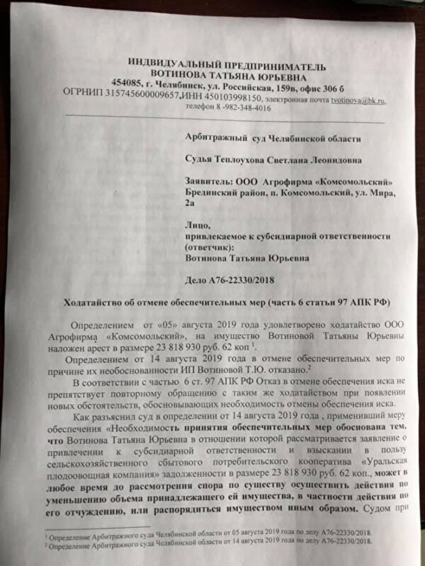 Заявление о привлечении к административной ответственности образец