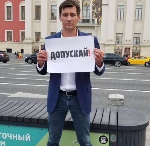В Москве суд снова арестовал Дмитрия Гудкова за пост в соцсетях про митинги