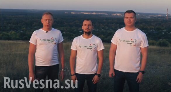 Группа луганчан-предателей объявила о поездке на День города в Луганск (ВИДЕО)