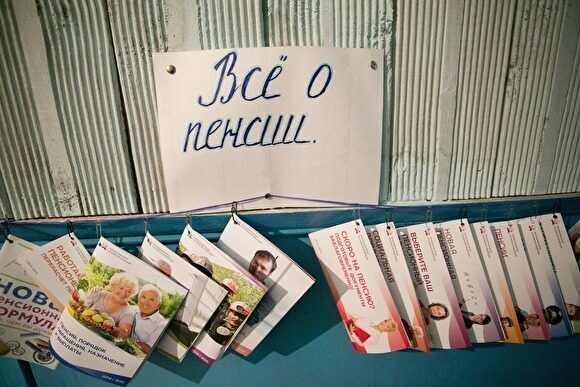 Минфин разработал для россиян новый «гарантированный пенсионный продукт»