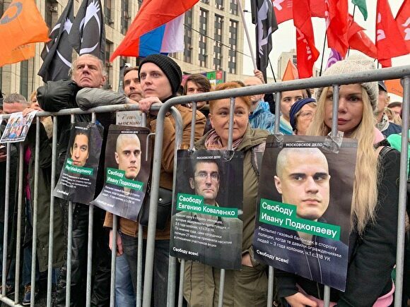 Полиция насчитала 20 тысяч участников митинга в поддержку политзаключенных в Москве