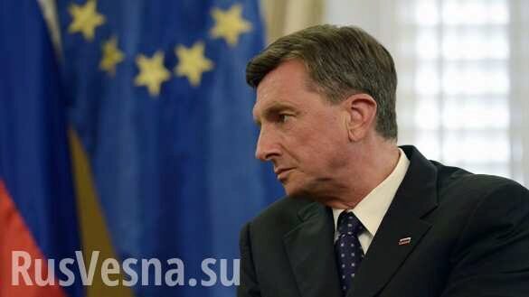 Президенту Словении грозит отставка из-за правды о Украине и ЕС
