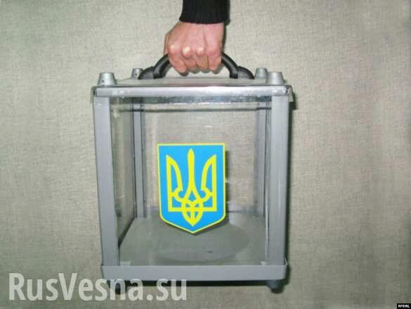 ВАЖНО: Украина намерена провести свои выборы на территории Республик Донбасса