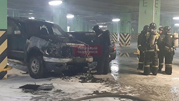 В Челябинске эвакуировали ТЦ «Алмаз» из-за пожара на парковке