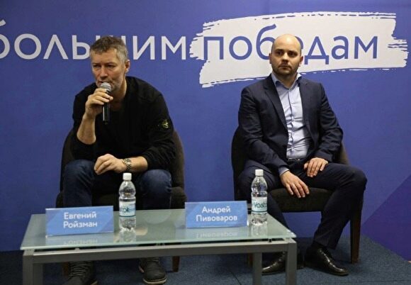 В Екатеринбурге оппозиция обсудила стратегию на выборах в Госдуму-2021