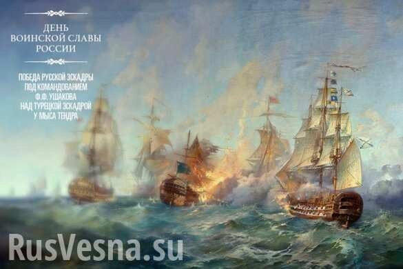 Война после присоединения Крыма: сражение у мыса Тендра привело к господству России на Чёрном море (ВИДЕО)